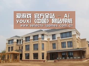 山东湖滨泰和公馆