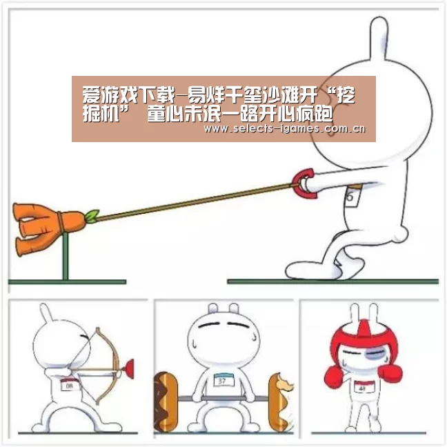 爱游戏APP