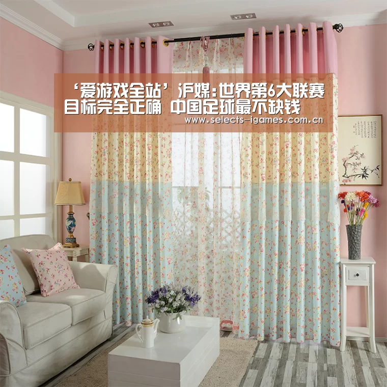 ‘爱游戏全站’沪媒:世界第6大联赛目标完全正确 中国足球最不缺钱