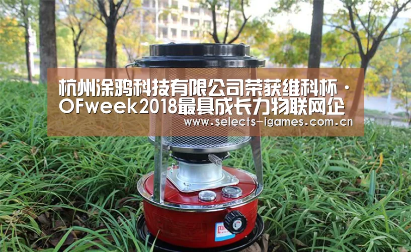 爱游戏全站