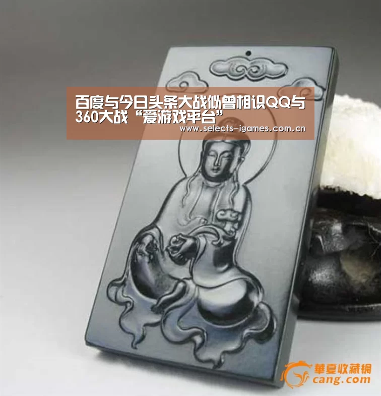 百度与今日头条大战似曾相识QQ与360大战“爱游戏平台”(图3) 爱游戏入口