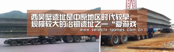 西吴壁遗址是中原地区时代较早、规模较大的冶铜遗址之一“爱游戏全站”(图2) 爱游戏入口