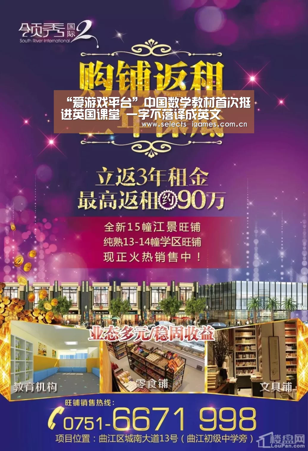 “爱游戏平台”中国数学教材首次挺进英国课堂 一字不落译成英文(图1) 爱游戏平台